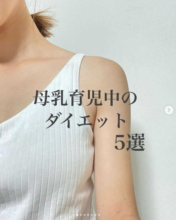 産後-5kgに成功！「自分みがきを楽しみましょう」産後でもキレイなママがやっていること5選