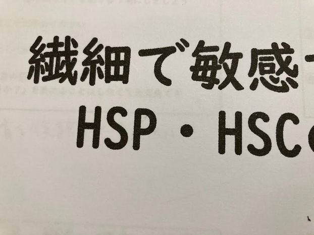 【収納・片付け】モノも刺激　HSPにとって快適な暮らしと空間