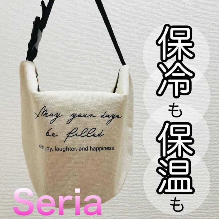 見つかるまで探したい！【セリア】「こんなラクなら私でも続けられそう」「ようやく買えました！」生活を豊かにしてくれる人気アイテム5選