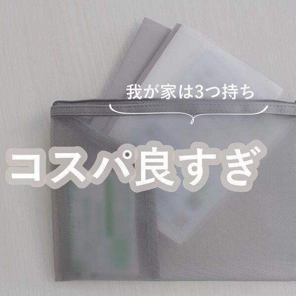 今年も大人気！【無印良品】「コスパよすぎ」「毎日愛用」人気アイテム3選
