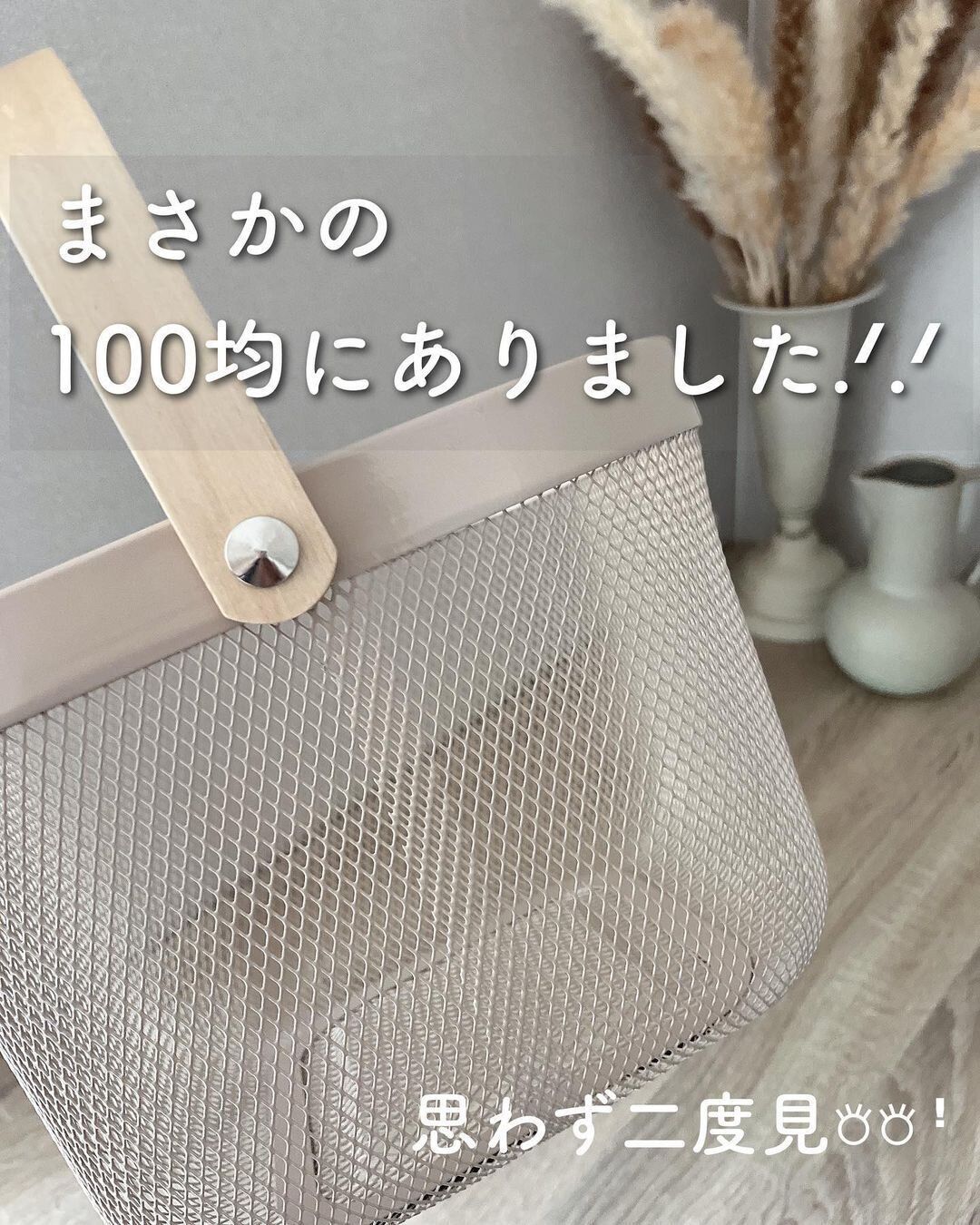 爆売れ！【ワッツ＆キャンドゥ】「IKEAより安い」「もちろん即買い」大バズリ7選