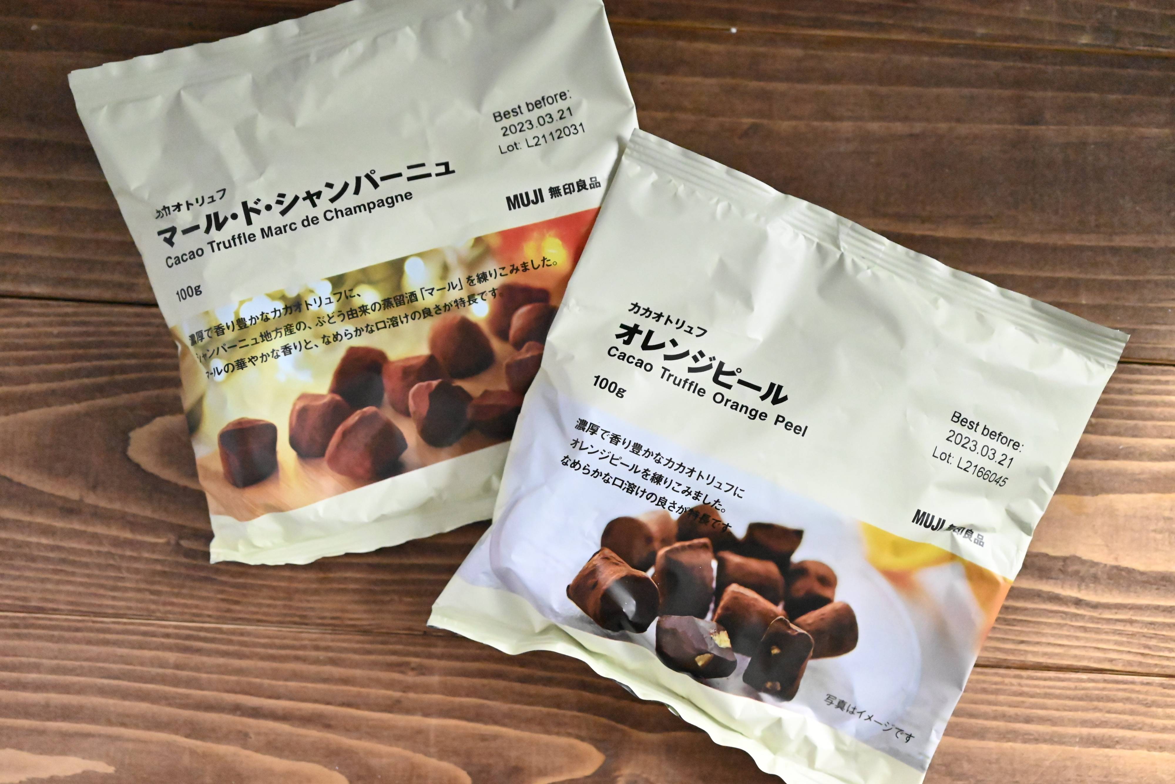 【無印良品】季節限定トリュフがデパ地下レベルのおいしさ！全5種類の中から元百貨店員のおすすめ2つをご紹介