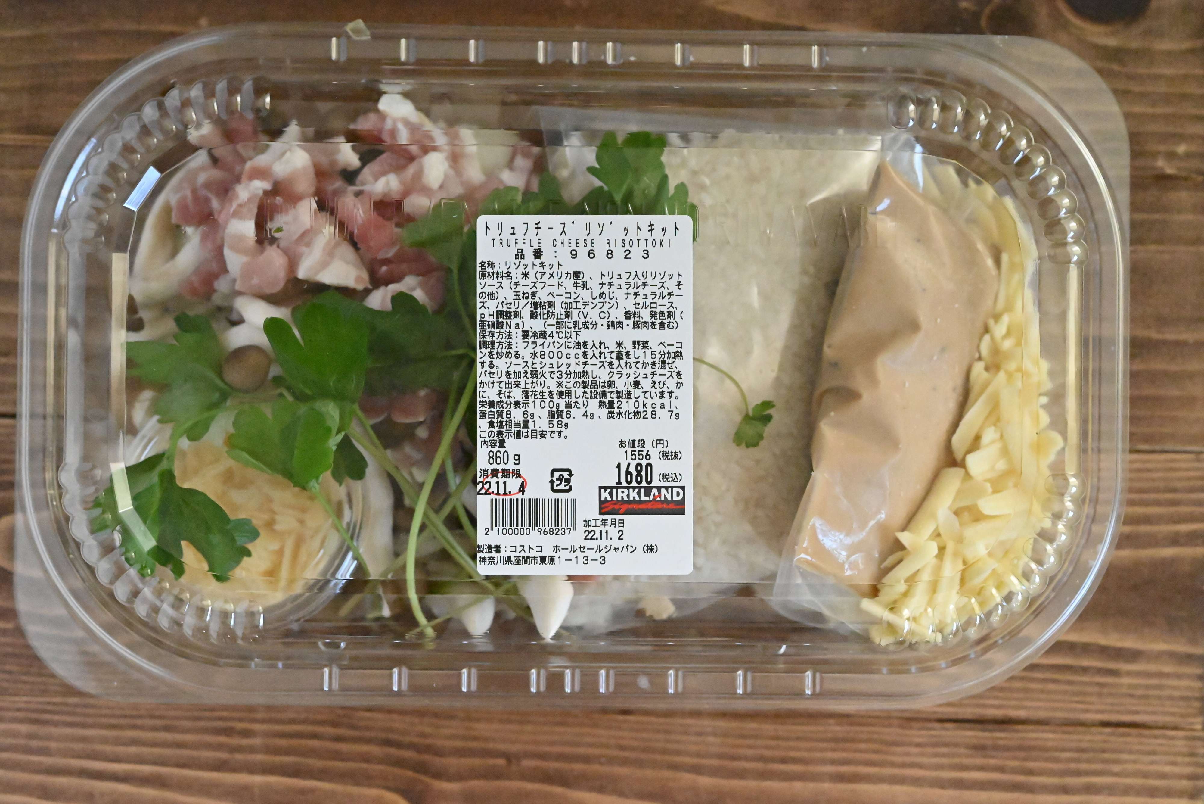 【コストコ】フライパンだけで作れる！新発売「トリュフチーズリゾットキット」がレストラン級のおいしさ！