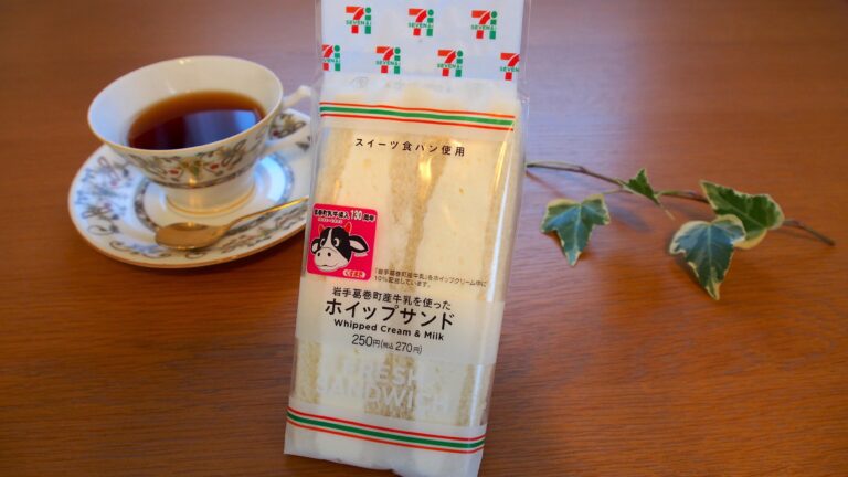 【セブン】食べたいのに買えない!?ホイップ好きにはたまらない”地域限定”クリームずっしりサンド!!