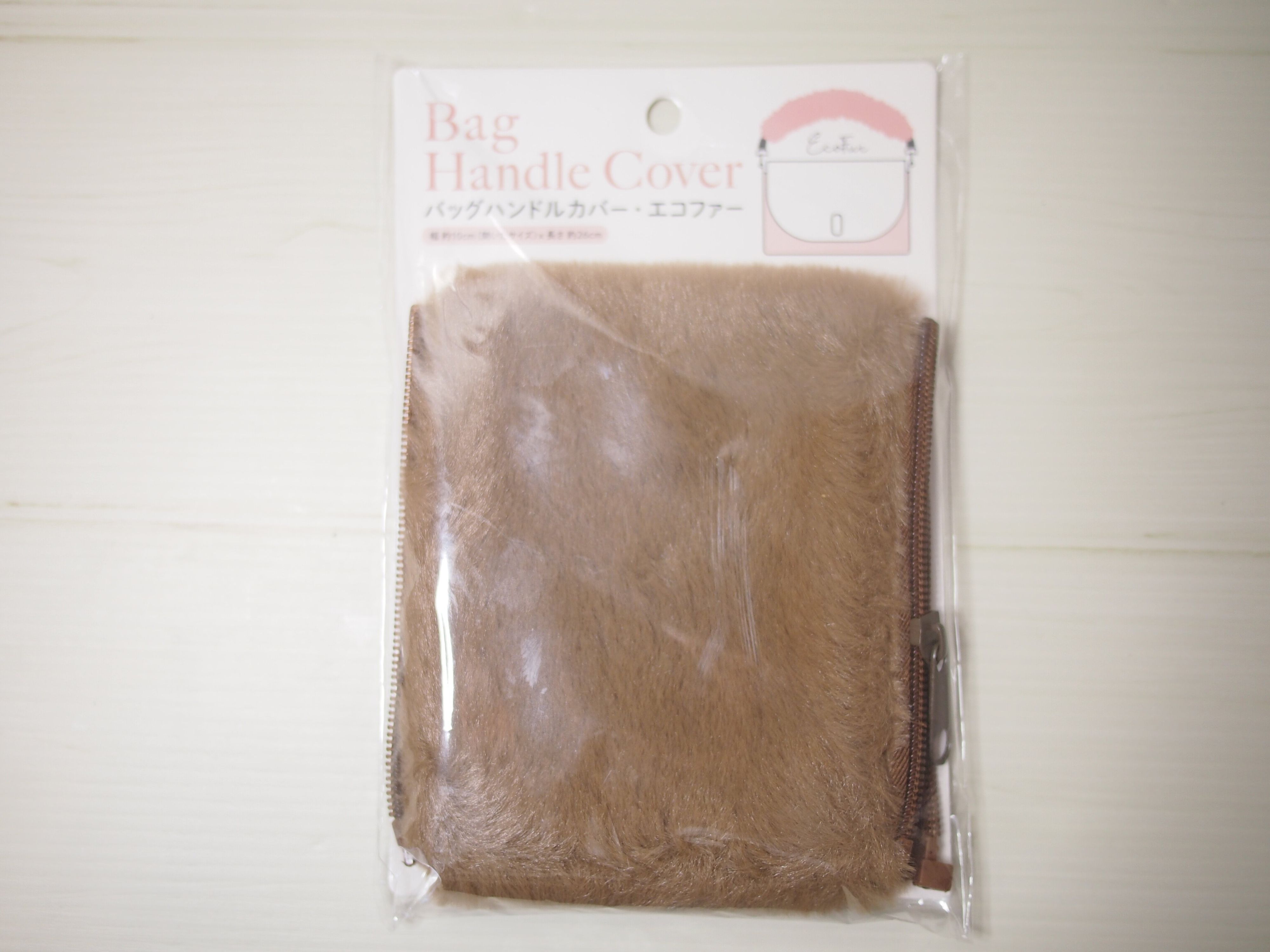 【セリア】人気のエコファーグッズが100円で！手持ちのバッグにつけるだけでトレンド感UP間違いなしのハンドルカバー