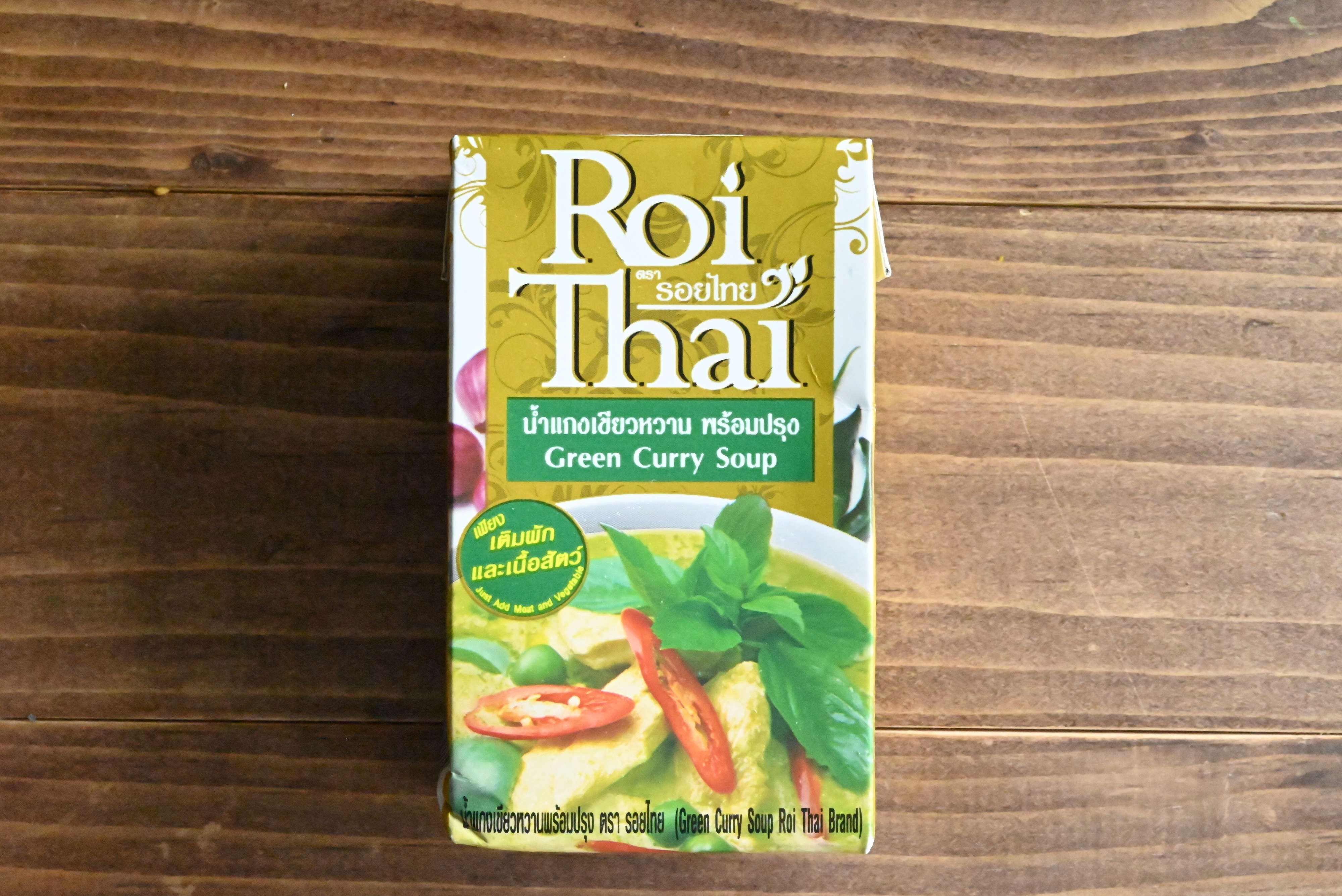 【カルディ】月1グリーンカレーを食べる料理家おすすめ「グリーンカレー」＆野菜たっぷりカレーレシピ