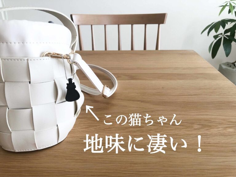 【セリア】地味に凄い！乾燥肌さんに大活躍の便利グッズ！