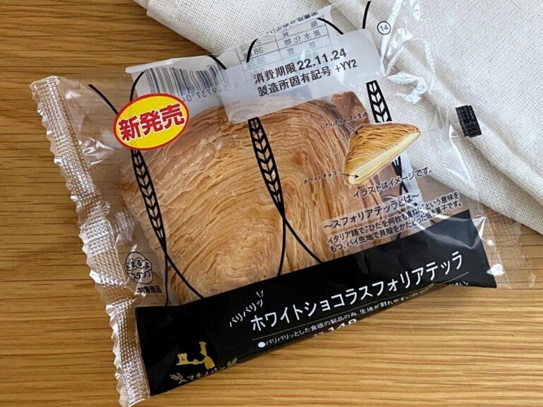 【ローソン】イタリア発！パリパリ食感を楽しめる「スフォリアテッラ」って知っている!?