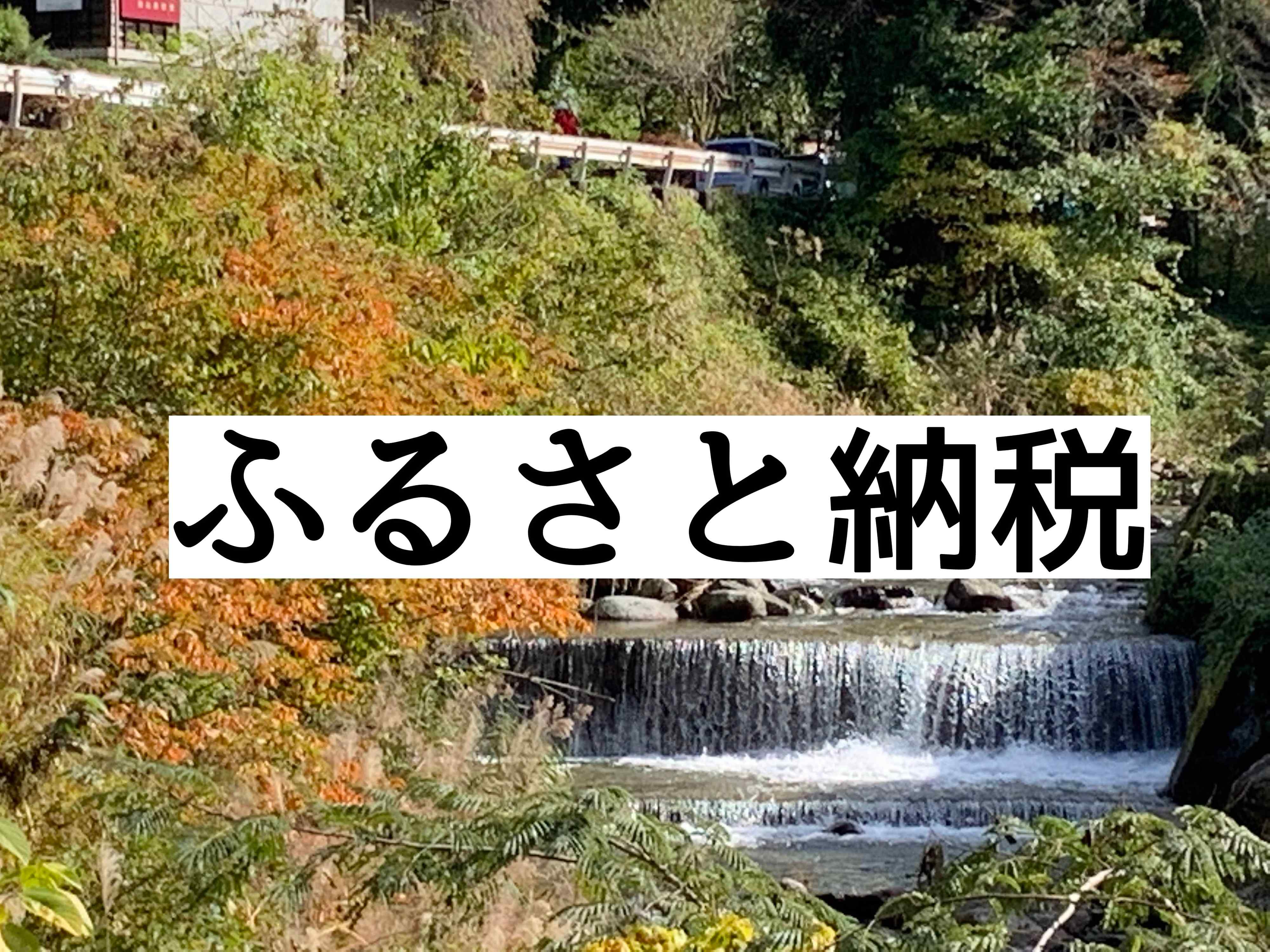 【ふるさと納税】毎日の暮らしが豊かになる！毎日使いたいお勧め返礼品3選
