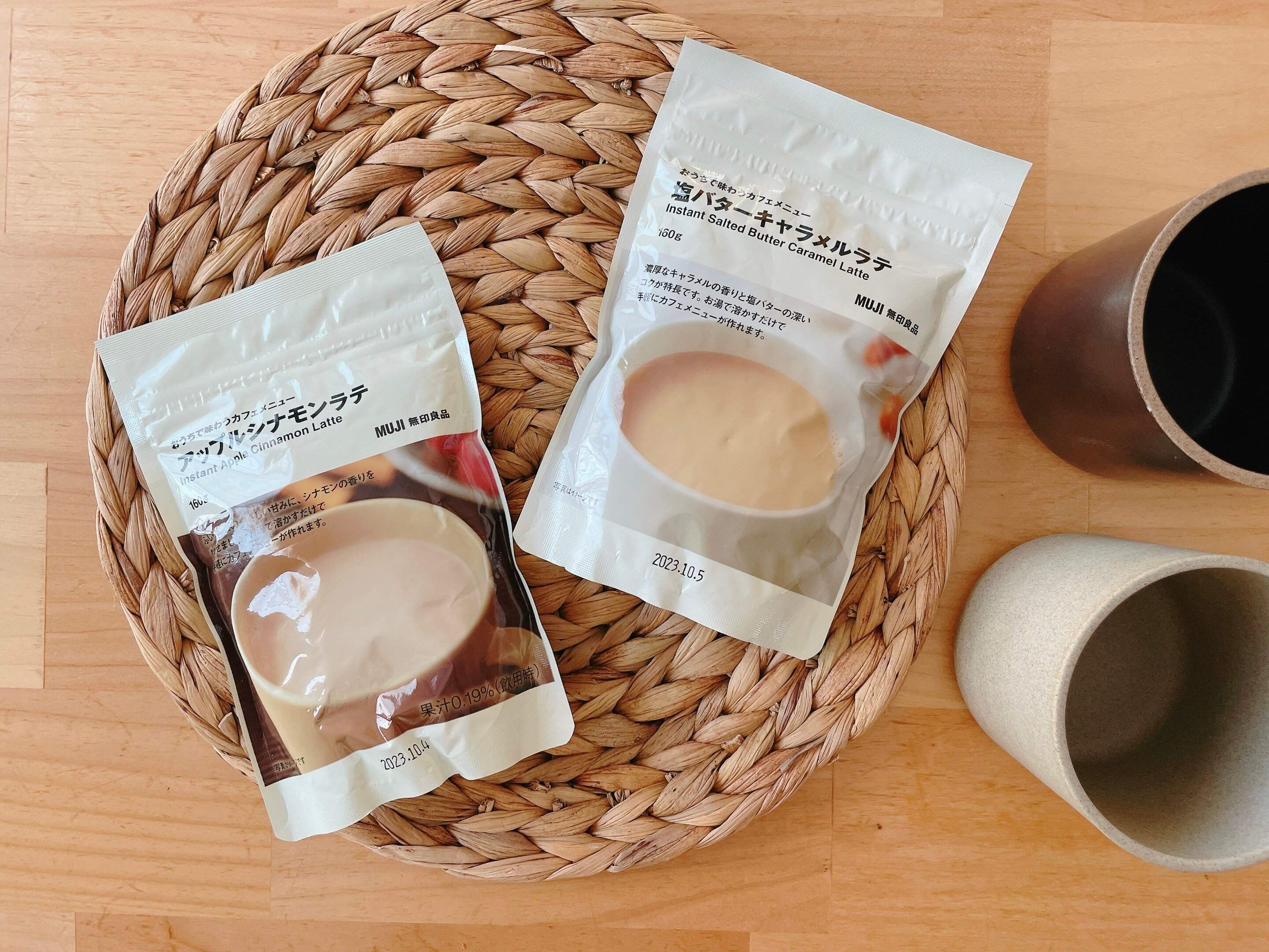 【無印良品】冬はもうコレしか飲みたくない!?おうちで楽しむ限定ラテ3種