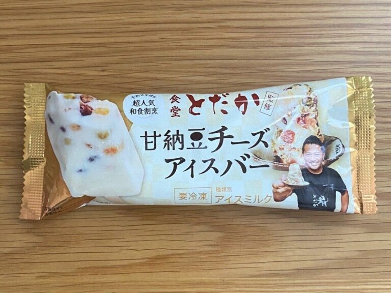 【ファミマ】予約2年待ち「食堂とだか」が監修！数量限定「甘納豆チーズアイスバー」