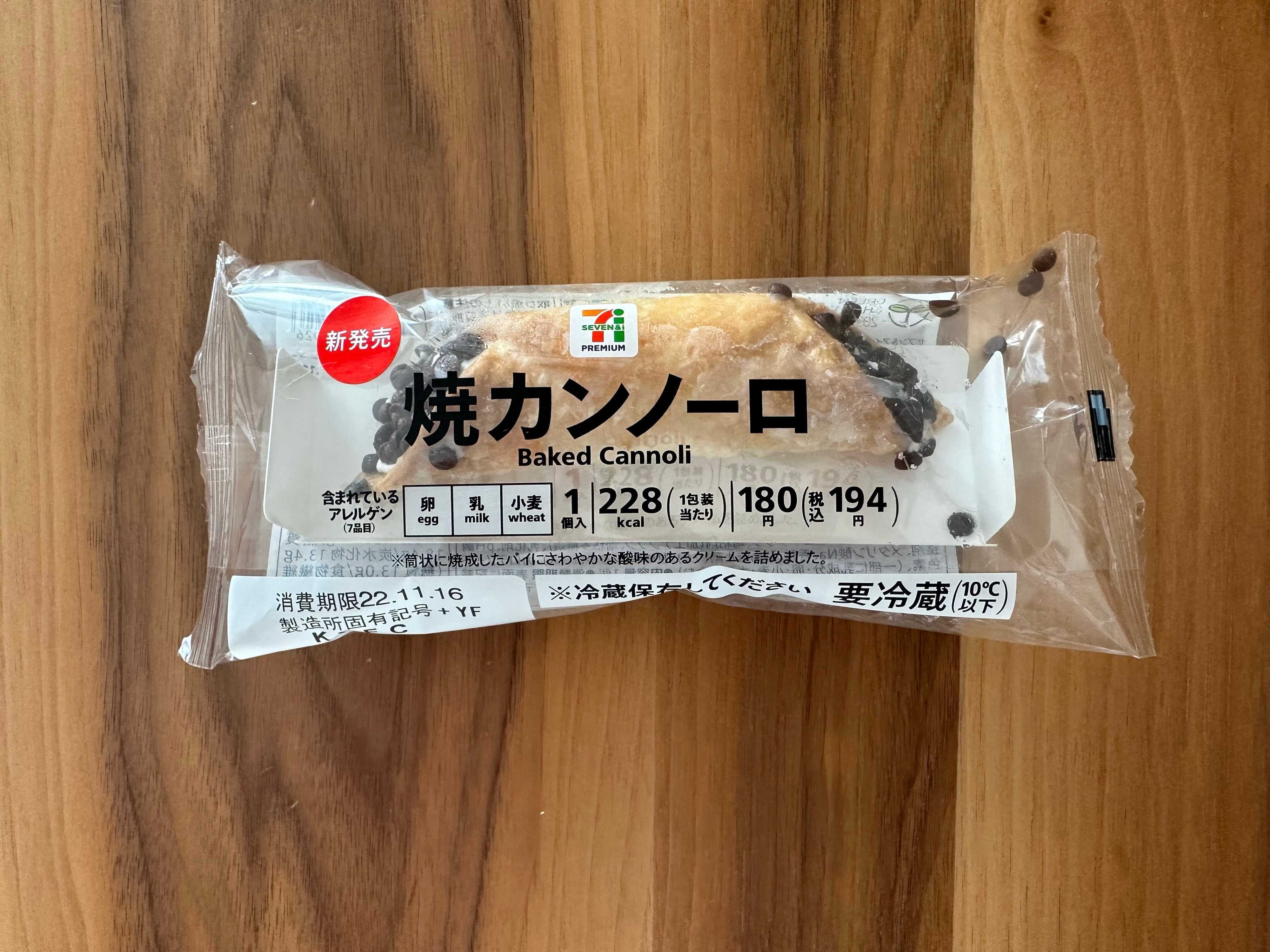 【セブン】マリトッツォの次は「カンノーロ」!?イタリア発祥の新作スイーツがアツイ！