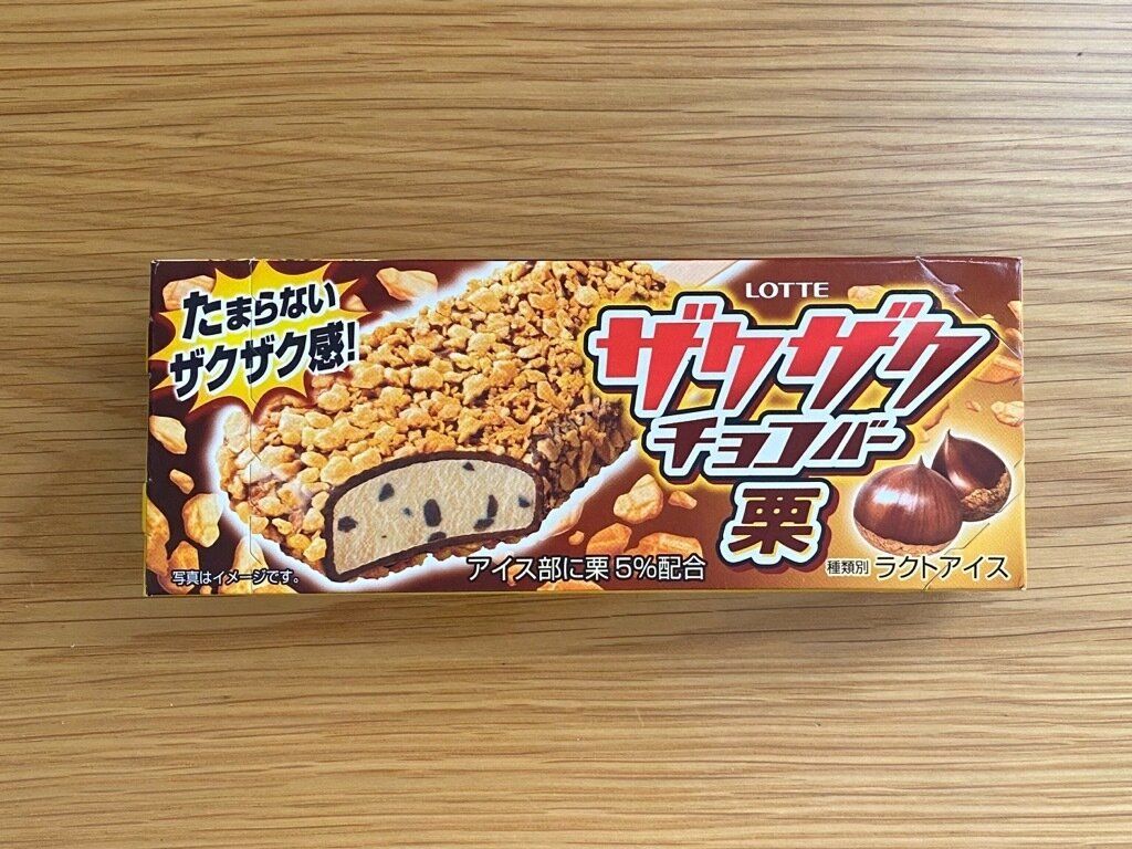 【ファミマ限定】「ザクザクチョコバー」シリーズに秋冬にピッタリの新フレーバー