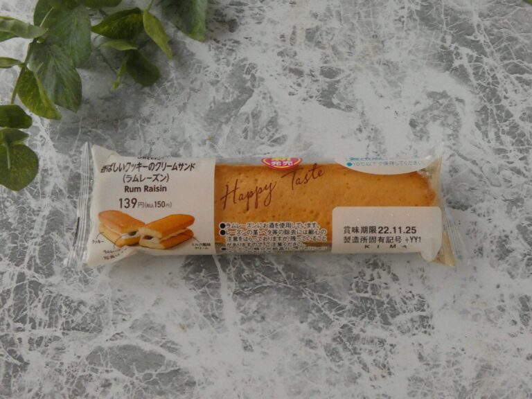 【ファミマ】ザクザク食感の「香ばしいクッキーのクリームサンド」から贅沢大人スイーツ登場