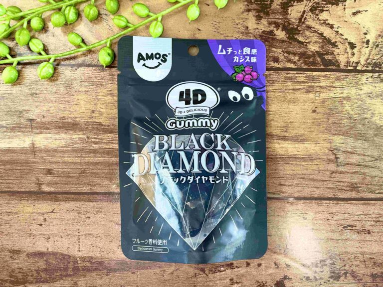 【ファミマ先行販売】ブラックダイヤモンドって何？4Dって何なの？「謎のグミ」