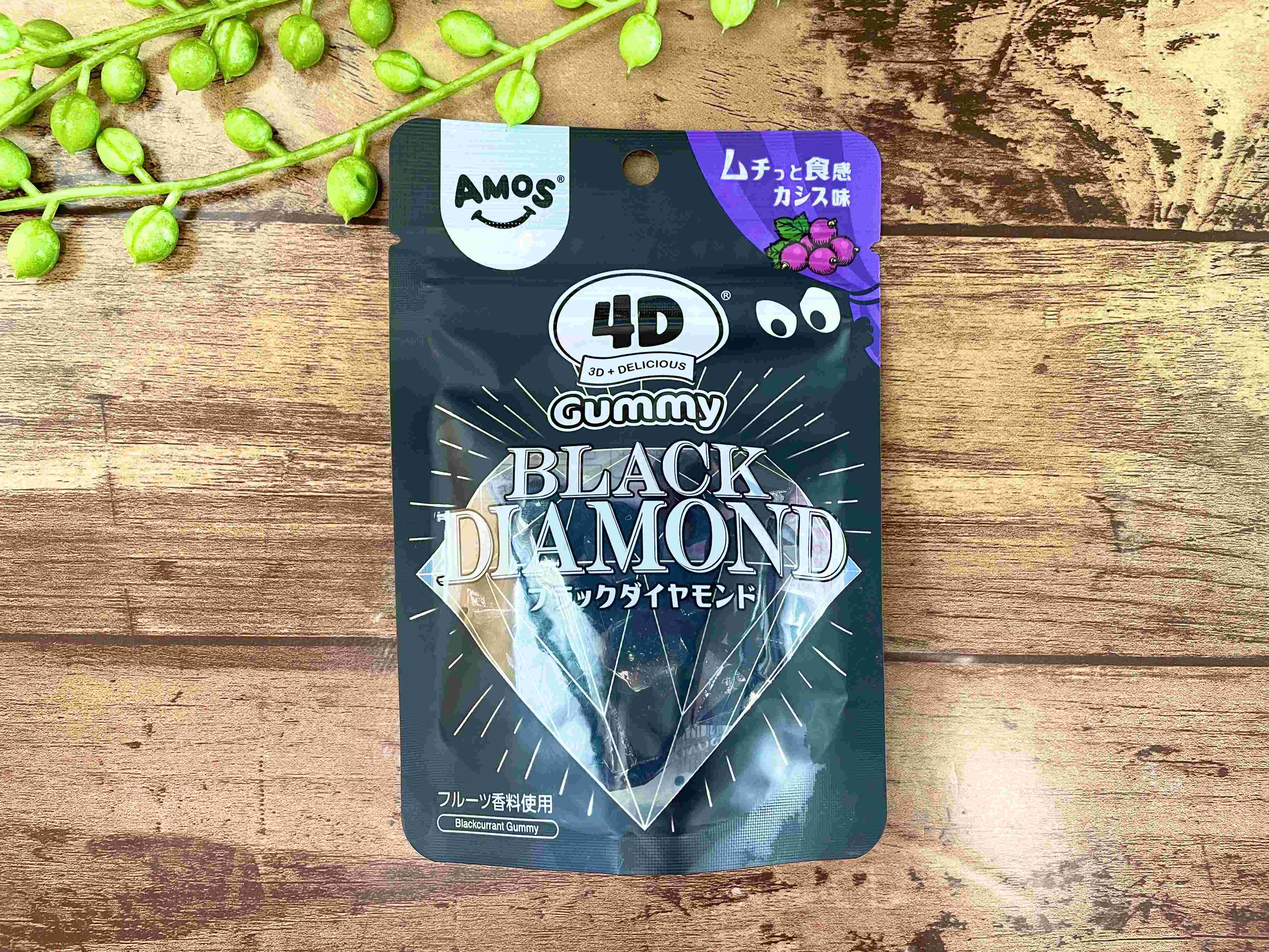 【ファミマ先行販売】ブラックダイヤモンドって何？4Dって何なの？「謎のグミ」