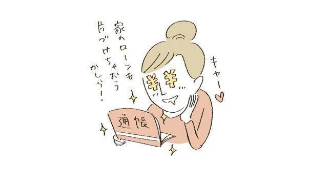 家を片付けると本当に人生が変わった！全国の主婦のエピソード大公開