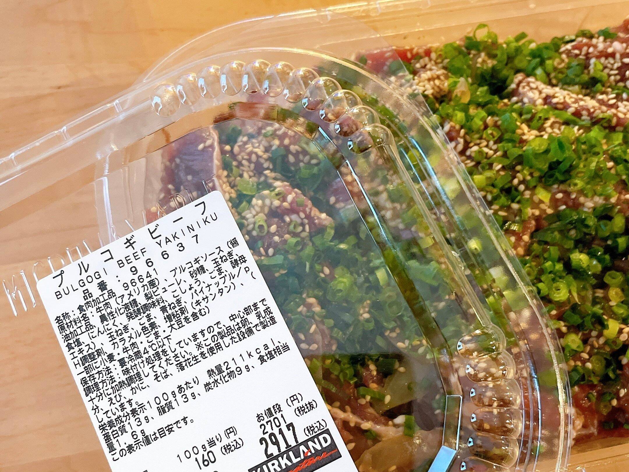 コストコ人気商品「プルコギビーフ」最強アレンジ3選