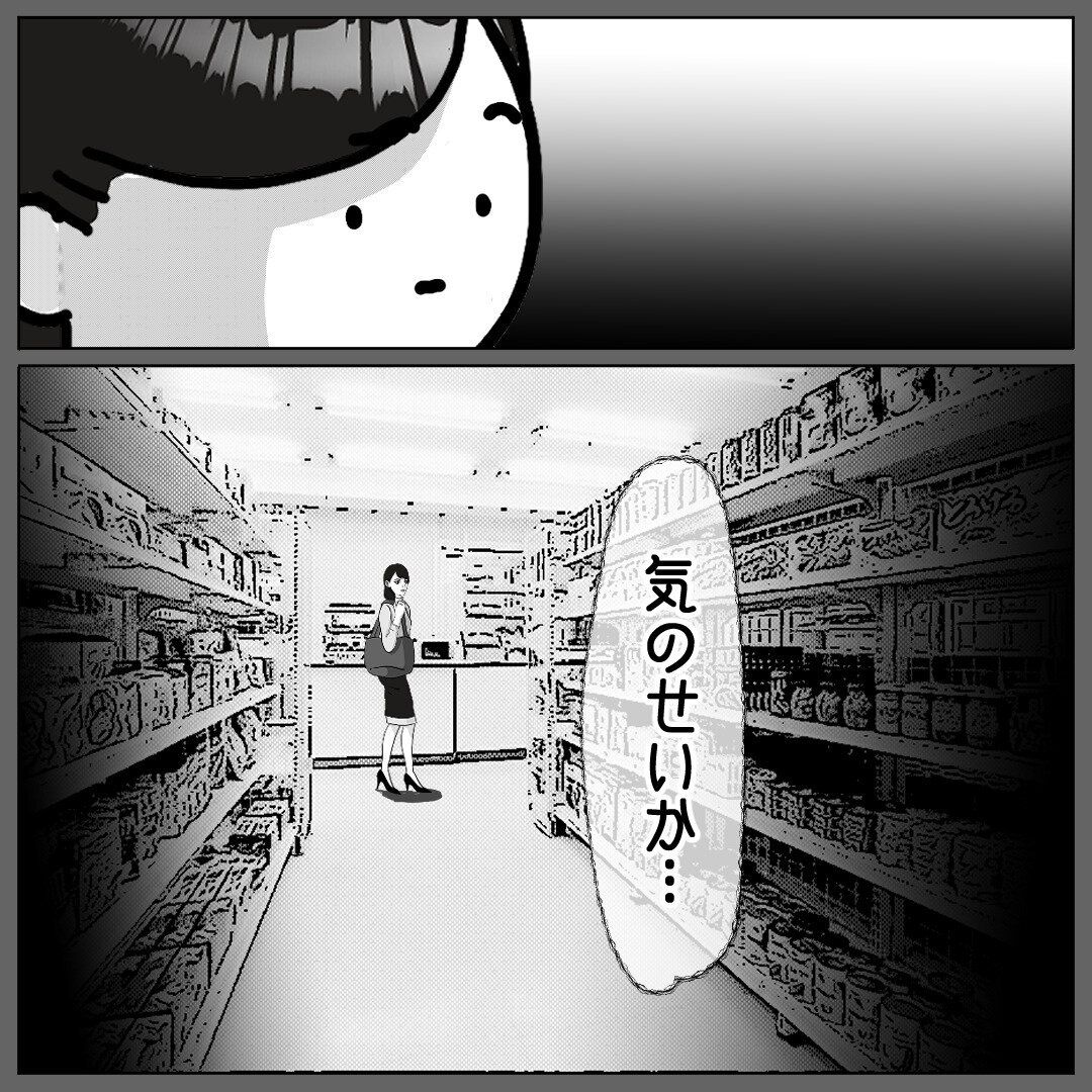 【漫画】物陰から女性を見つめる怪しい男……人気Instagramアカウント「ホラ子」の“人怖（ヒトコワ）”エピソードをお届け