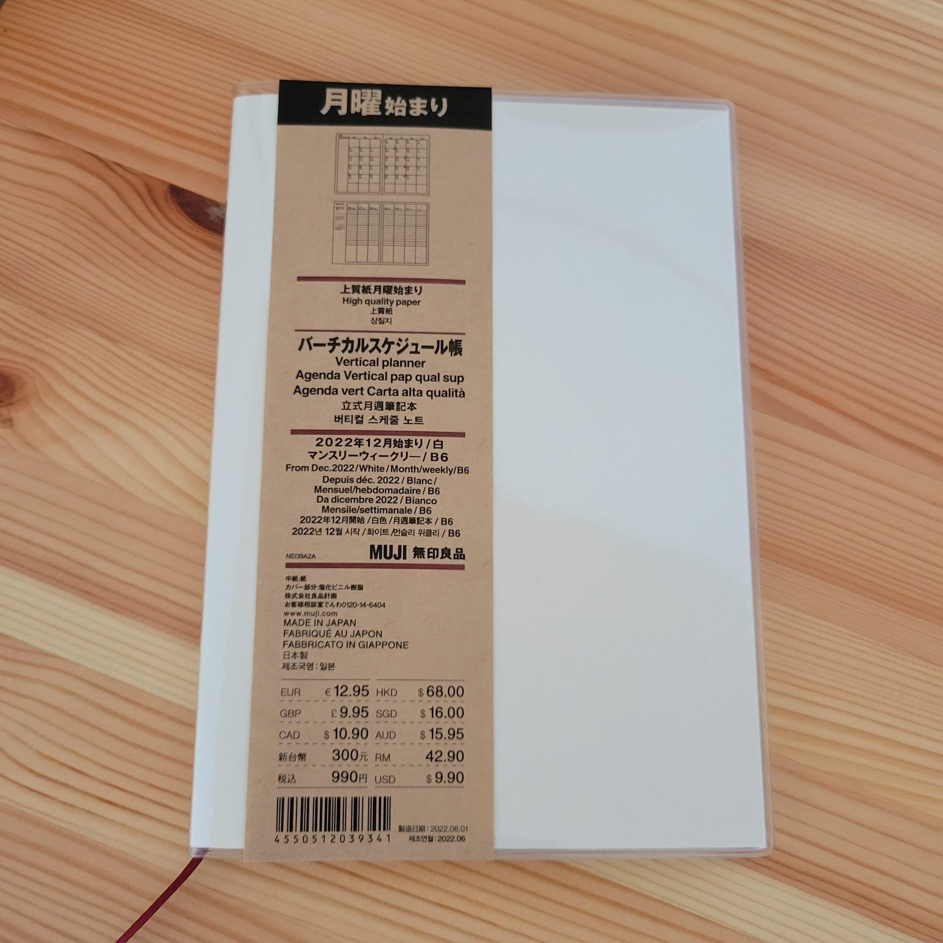 【無印良品】シンプルで使いやすいからこそ毎年つい買ってしまう新年用グッズ