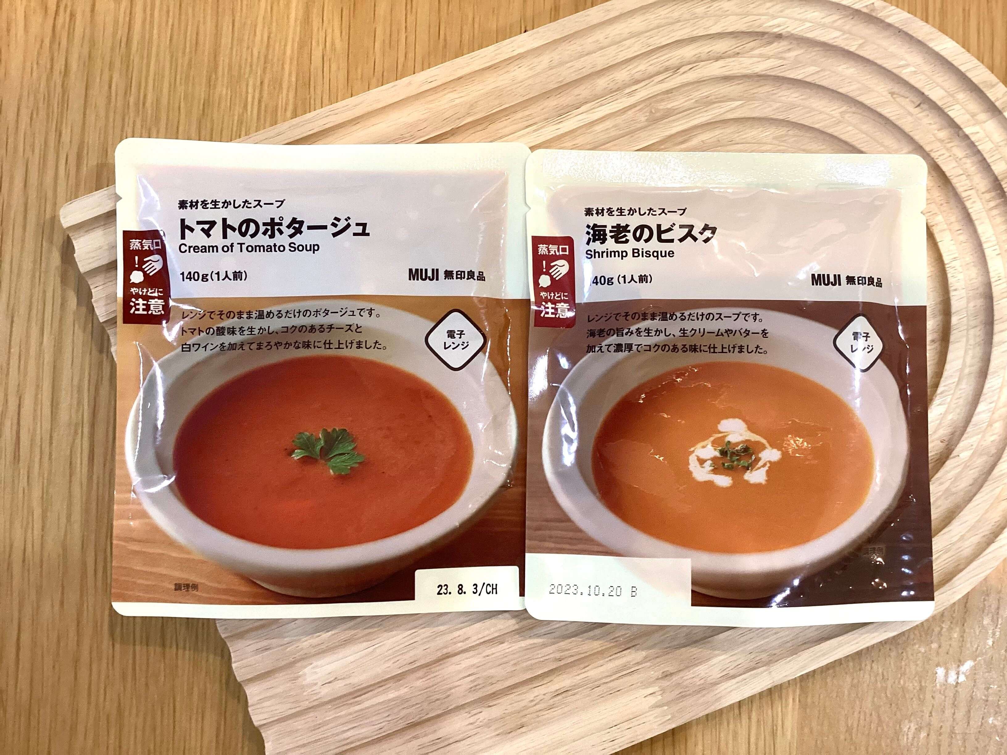 【無印良品】レンジでレストランの味！「素材を生かしたスープ」海老のビスクとトマトのポタージュ