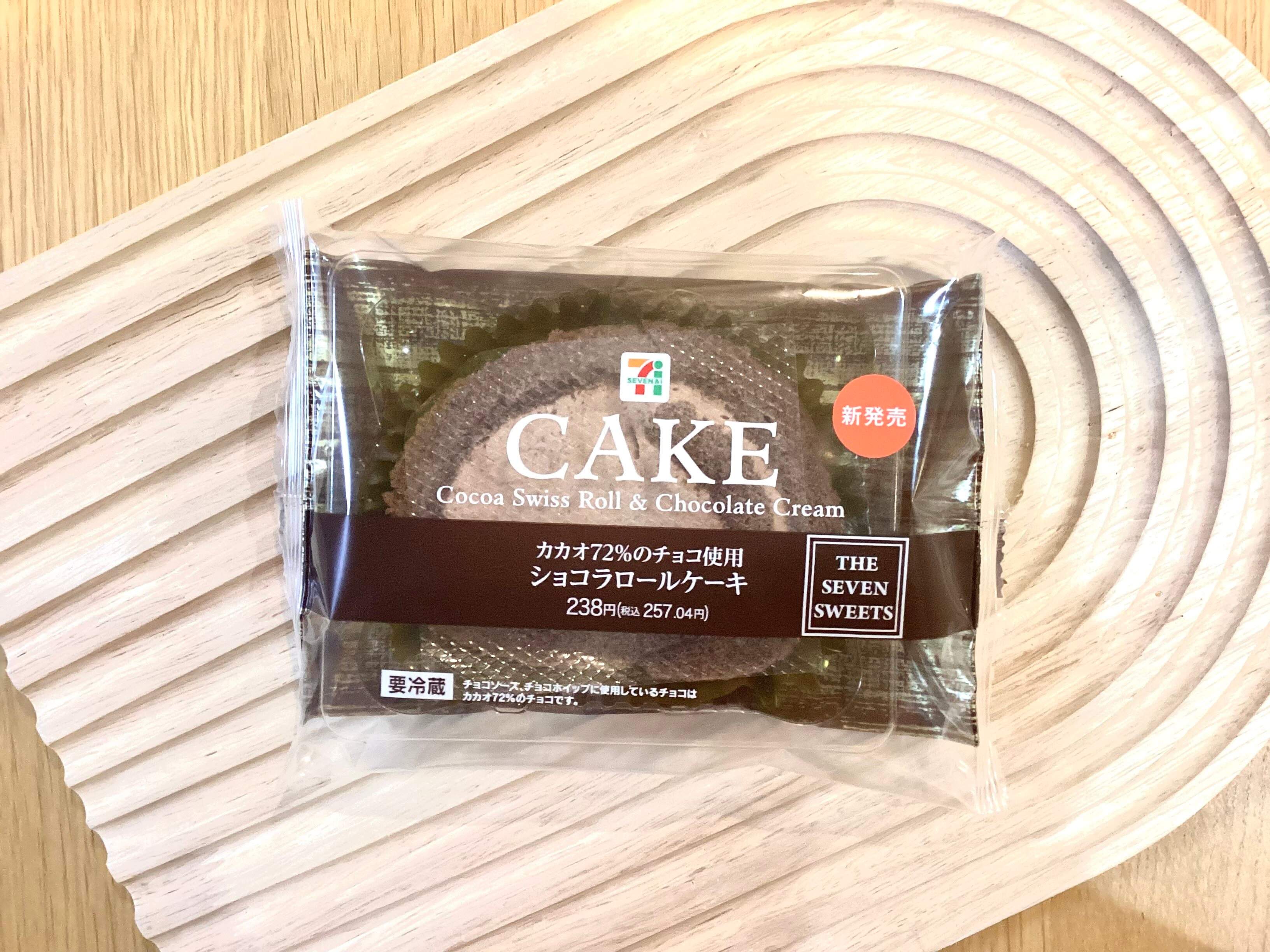 【セブン】カカオ７２％のチョコ使用　ショコラロールケーキ