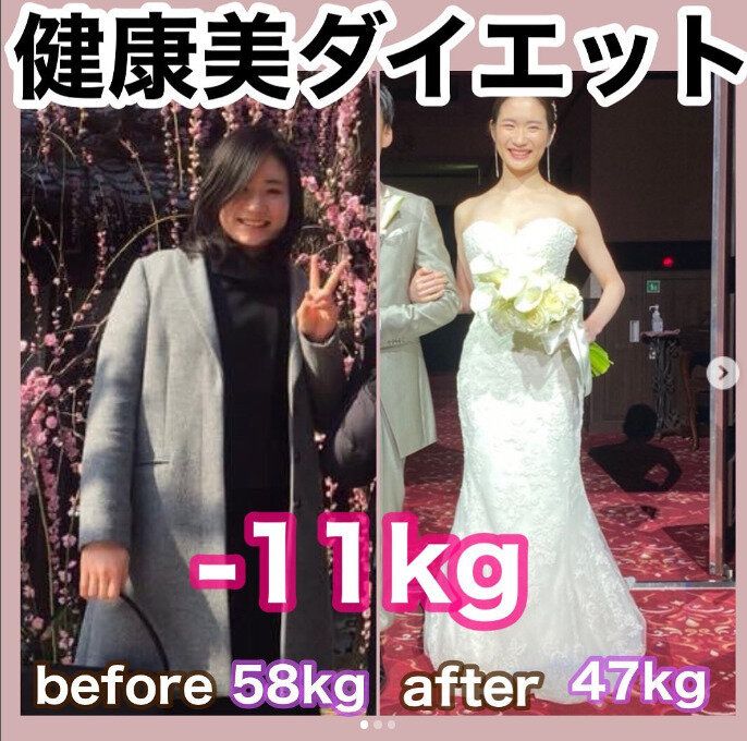 「マーメイドドレスをバッチバチに着こなしてみせる！」-11kgの減量に成功した管理栄養士さんのダイエット