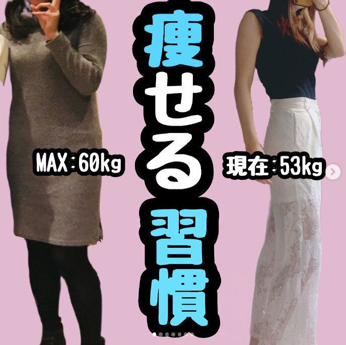 「痩せる習慣」でアラサー世代でも美ボディになれる！重い腰をあげてとりあえず始めてみよう！