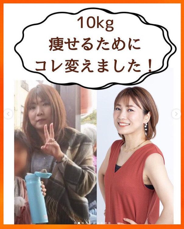40代でも遅くない！「10kg痩せた成功法則」とは？「食べて、痩せて、若返る」秘密が知りたい！