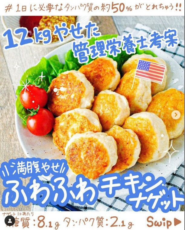 「食べても痩せる？」12kg痩せた管理栄養士さんの「かんたん・おいしい」ヘルシーレシピがすごい！