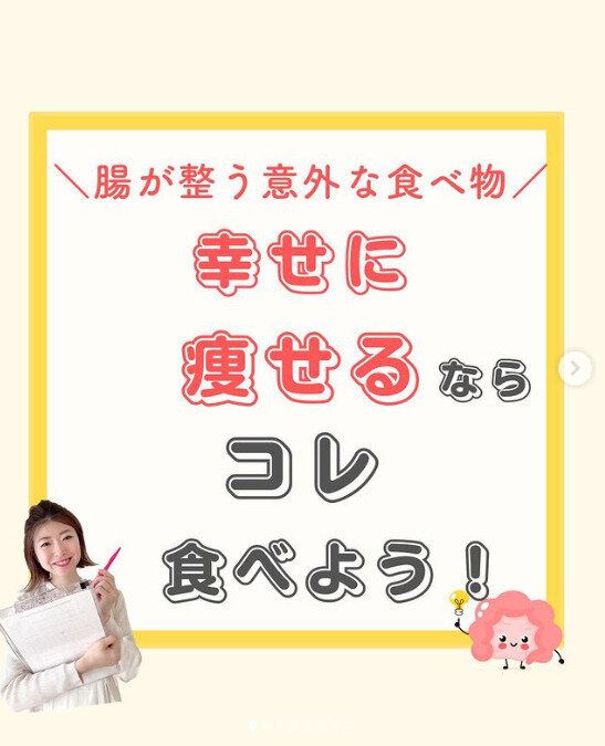 35歳からの腸活ダイエットコーチが教えてくれる意外な事実「幸せに痩せたいならお米を食べよう！」