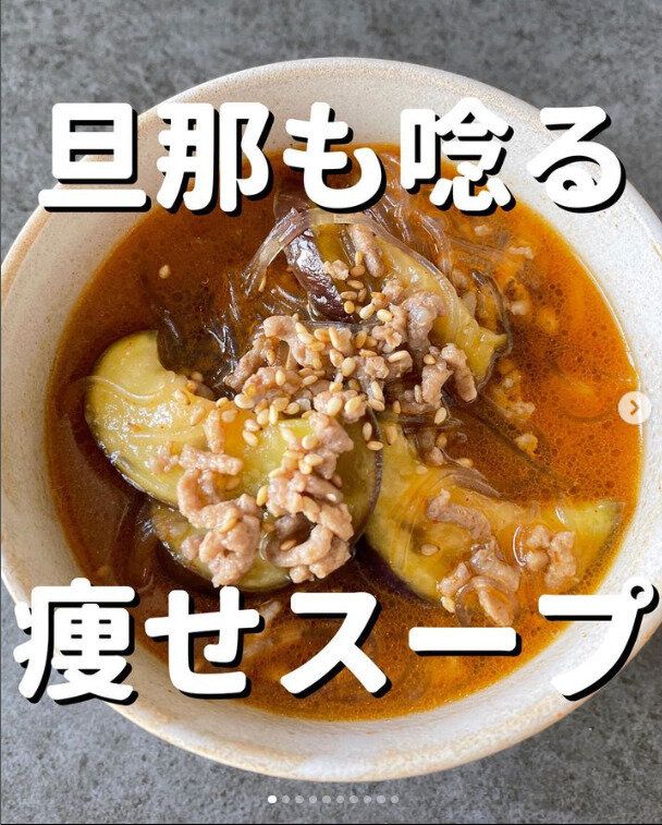 -15kgのダイエットに成功した3児のママの秘密…あまりのおいしさに「夫も唸る」激うまスープだった！