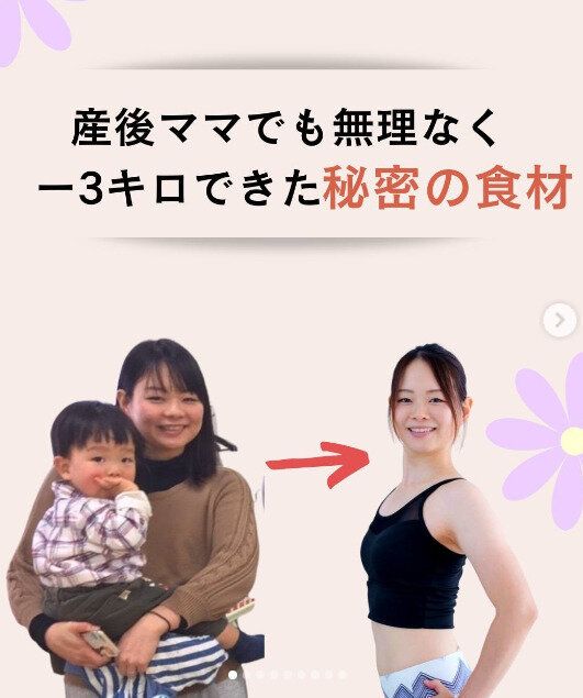 産後ママがこんなにキレイに痩せた！毎日がんばる女性たちに「痩せる秘密」を教えてもらおう！