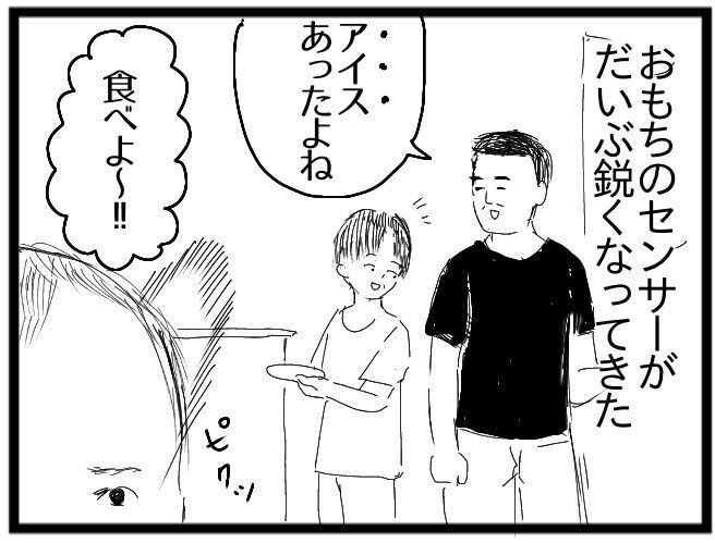 なぜか漂う犯罪感…育児中の母が子どもの「センサー」と戦う日々を描いた漫画に爆笑の嵐！