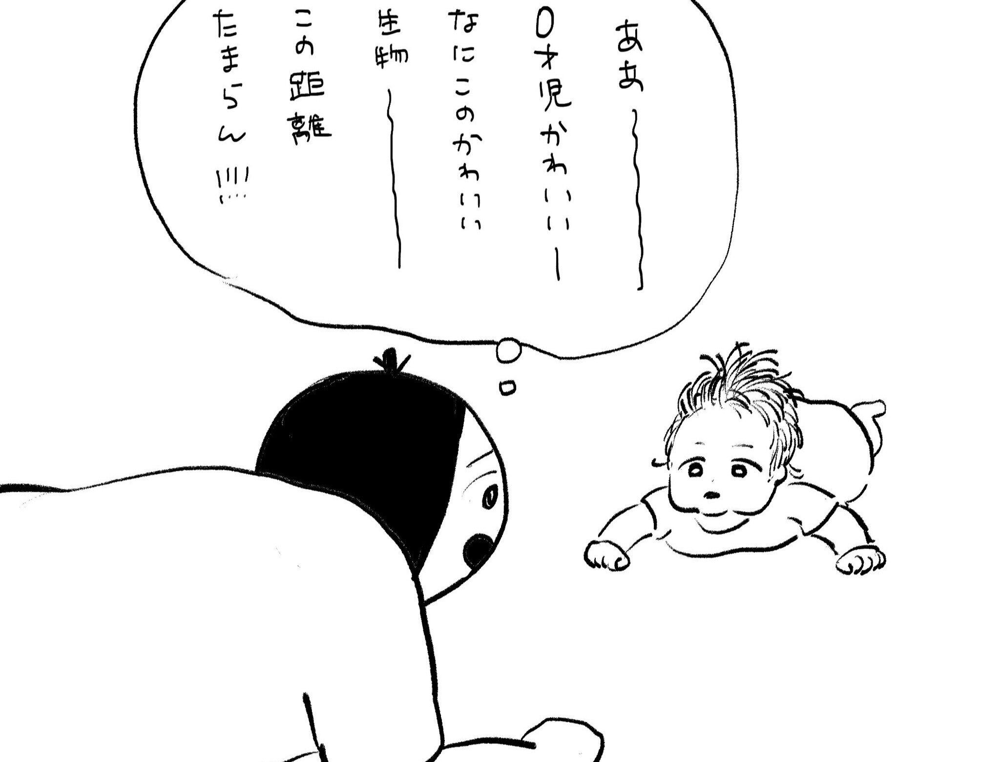 0歳息子と見つめ合っているだけなのに、かわいさがあふれ出してとまらない！もどかしさを感じたママの行動に共感集まる
