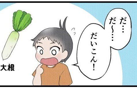 そんなお店あったかな？しりとりに負けたくない5歳息子が苦しまぎれに作った言葉がかわいくて笑える！