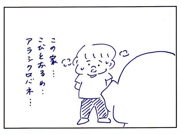 「この家にこびとがいる！」と急いでパパに知らせにきた子ども。その理由を聞いたパパの困り顔に爆笑の嵐！