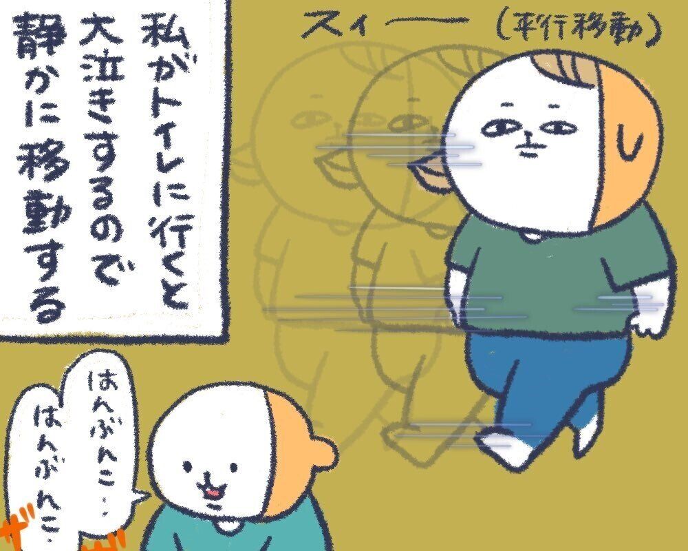 トイレに行きたい母vs行かせたくないわが子！「この世の終わり」のように泣く姿に「わかる！」の声殺到