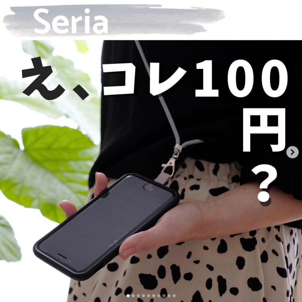 110円に見えない！【セリア】「リビングが一気に冬っぽく」「売り場から即消えた」今おすすめしたい人気アイテム3選