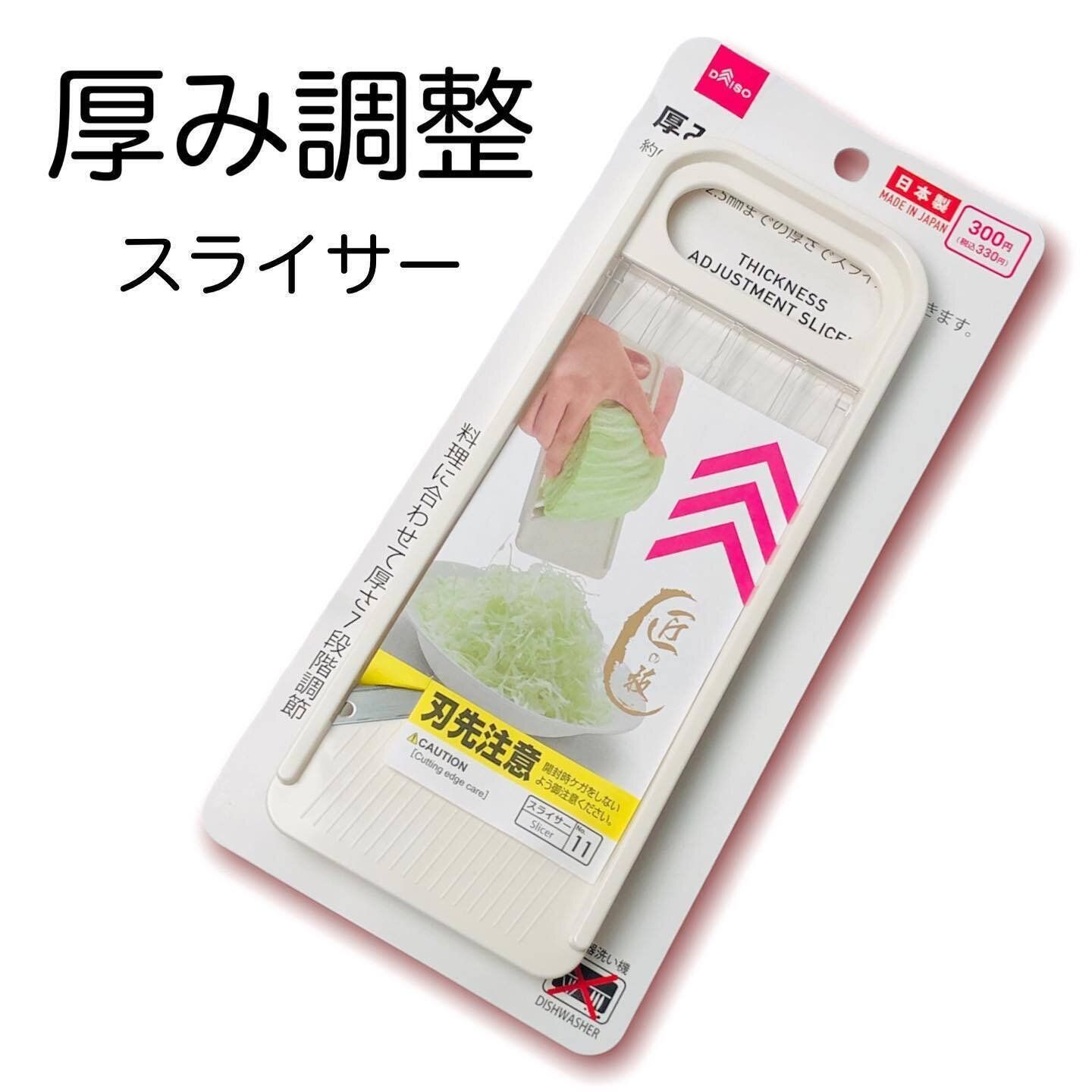 早く知りたかった！【ダイソー】「便利な逸品」「とても魅力的」便利なキッチンアイテム4選