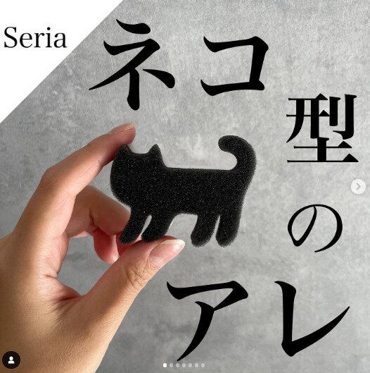 発見次第、即ゲット！【セリア】「解決できちゃう！」「面倒から解放」今すぐほしいアイテム3選
