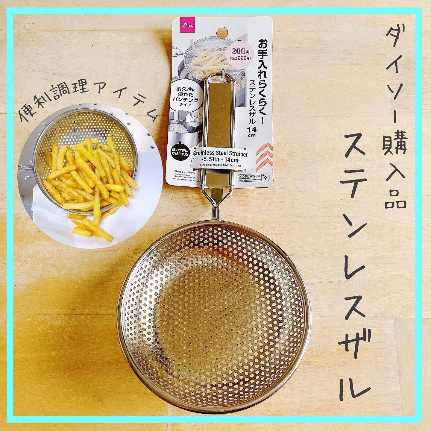 売り切れ前に要チェック！【ダイソー】「活躍すること間違いなし」「試してみたら本当によかった」便利な調理アイテム2選