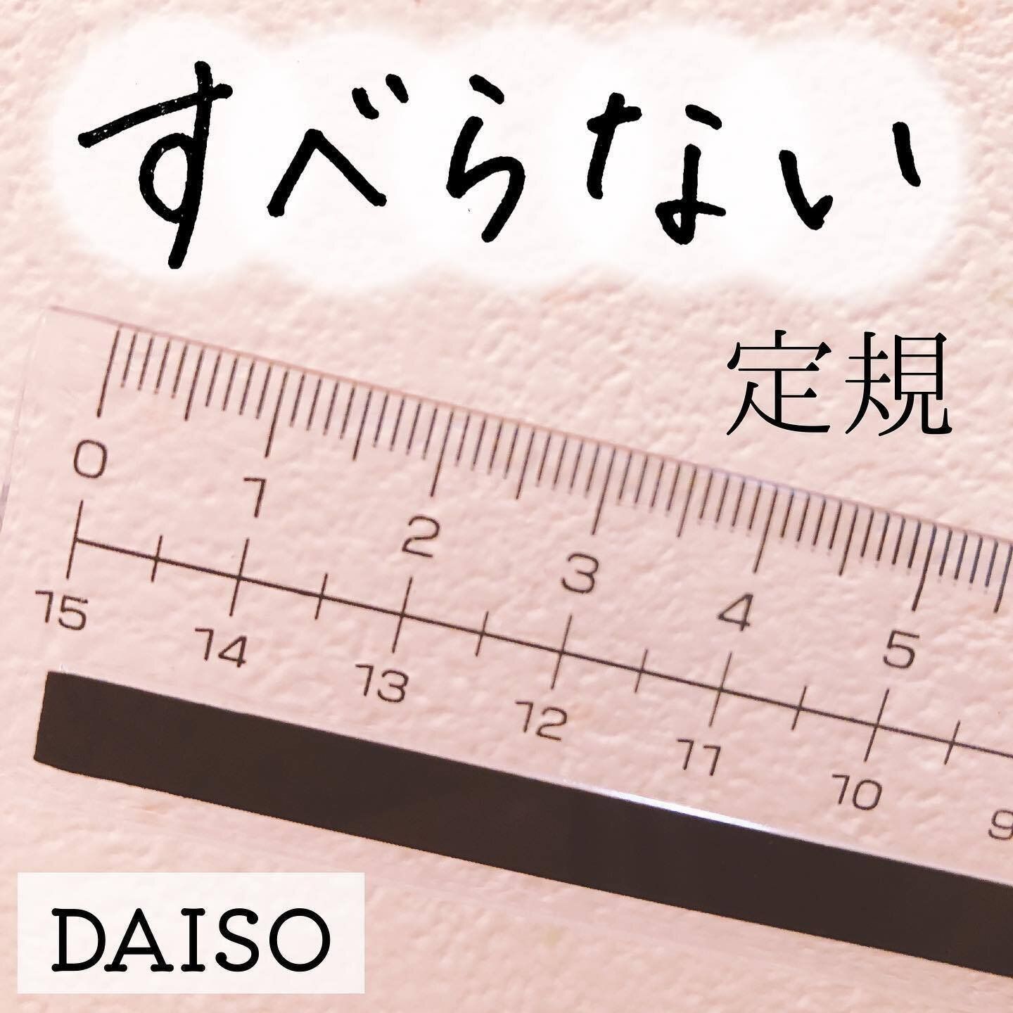 バズりが止まらない！【ダイソー】「ワザアリ文房具！」「すっきりかわいく！」アイデア文房具6選