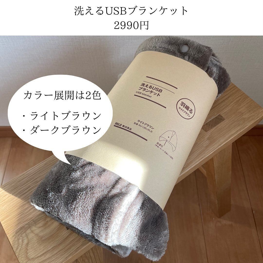 買って損なし！ 【無印良品】「コスパいい」「冷え性におすすめ」冬の温かグッズ2選