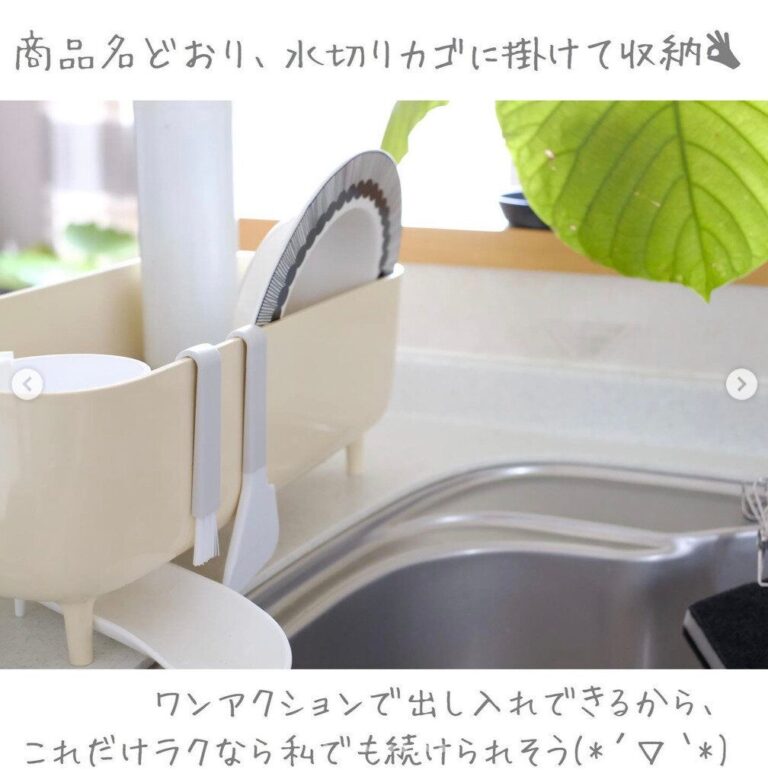 面倒なお片づけ解消！【セリア】ラクしてきれいに！使えるキッチン・収納アイテム2選