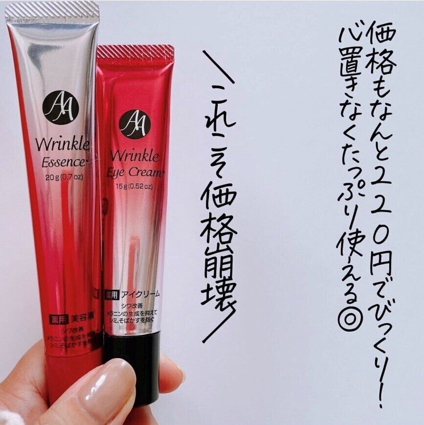 即買い決定！【ダイソー】「無印越え！」「価格崩壊すぎ」激推し美容神アイテム