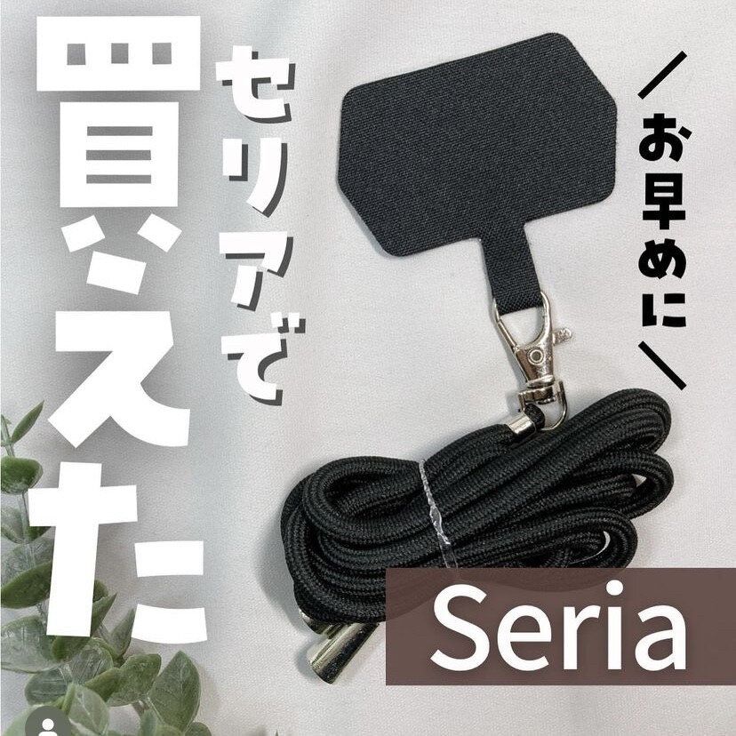 売れに売れている！【セリア】「1番便利」「110円で買えるのがうれしすぎる！」人気アイテム4選