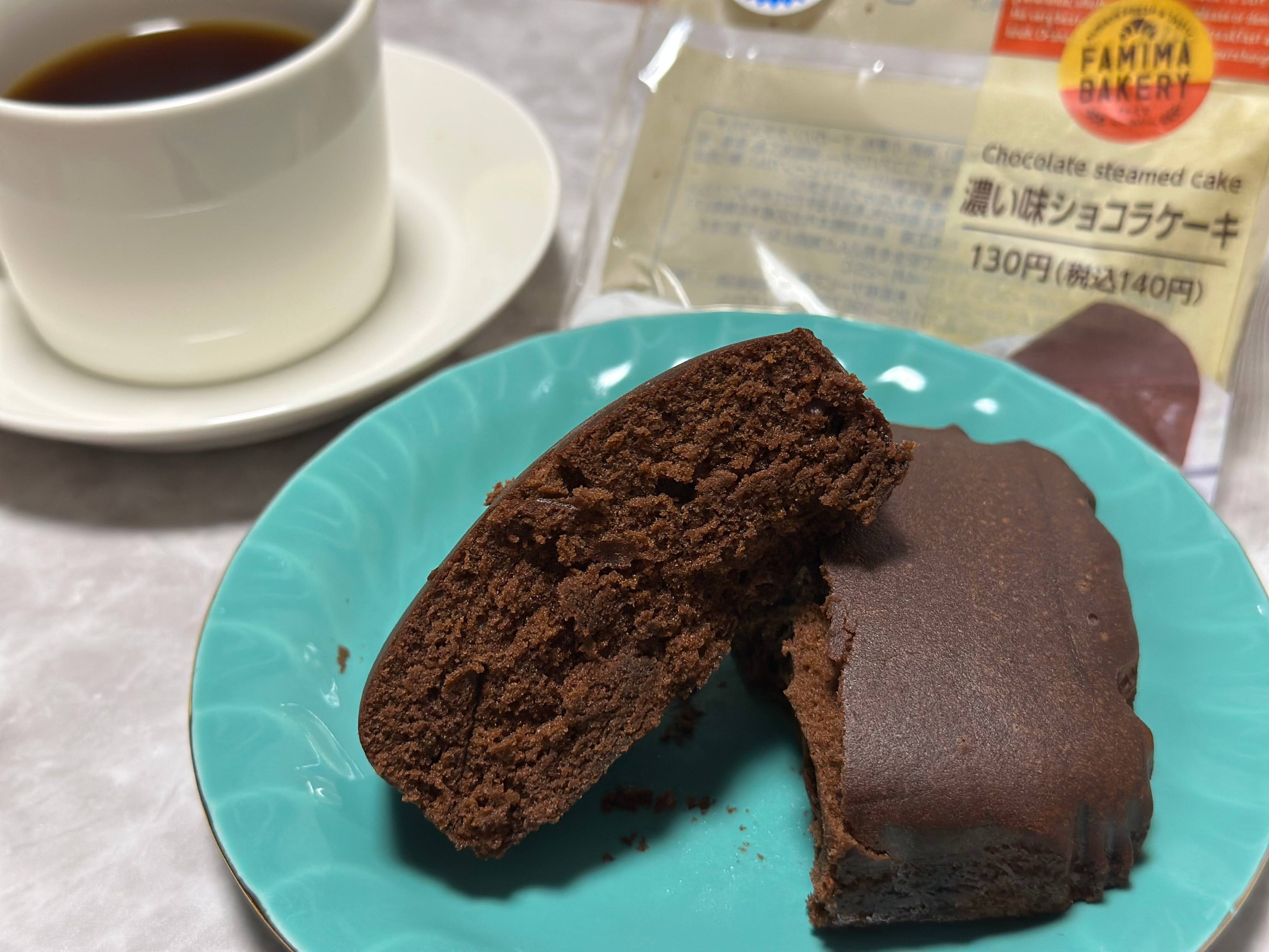 【ファミマ新商品】140円で味わえる幸せ…！「濃い味ショコラケーキ」
