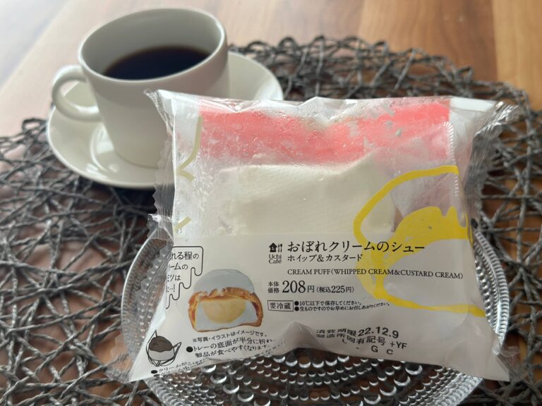 【ローソン新発売】ボリューム大なのに糖質25％オフ！「おぼれクリームのシュー」