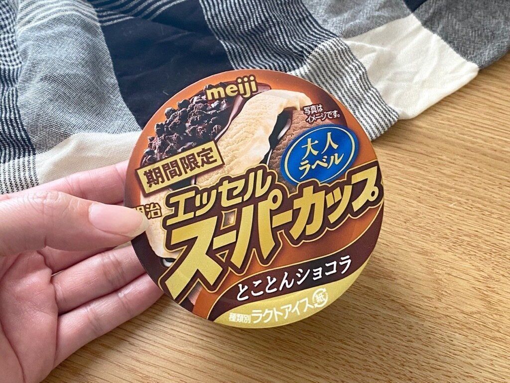 【期間限定】大人のスーパーカップ「とことんショコラ」は4層構造のリッチなアイス